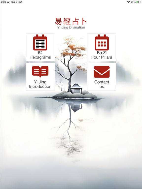 Screenshot #4 pour Yi Jing Divination