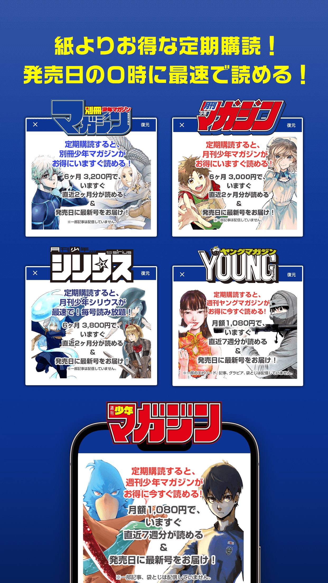 Screenshot 5 of マガポケ - 人気マンガが毎日楽しめるコミックアプリ