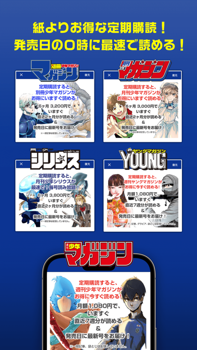 マガポケ-人気マンガが毎日楽しめるコミックアプリのスクリーンショット - 5