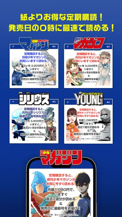 Capture d'écran 5 sur 6 de マガポケ - 人気マンガが毎日楽しめるコミックアプリ