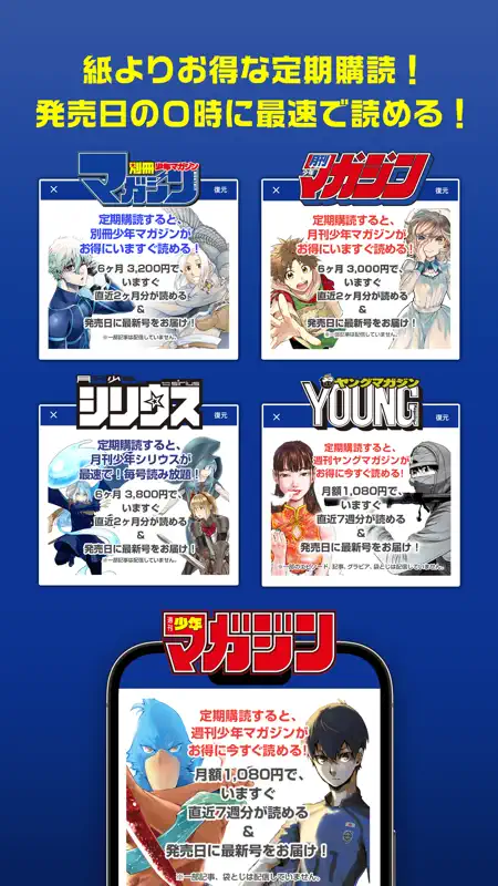 マガポケ - 人気マンガが毎日楽しめるコミックアプリ screenshot 5 of 6