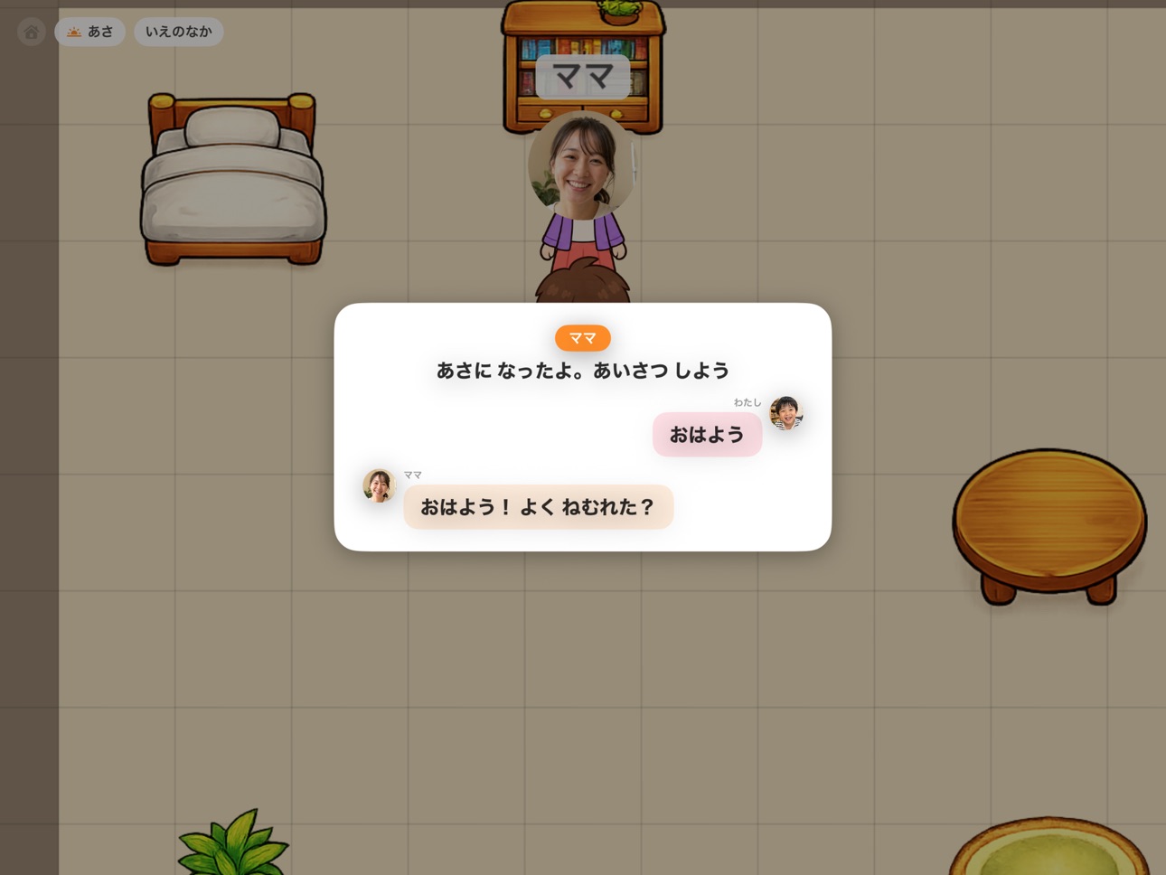 Screenshot 12 of わたしも出てくる！あいさつ