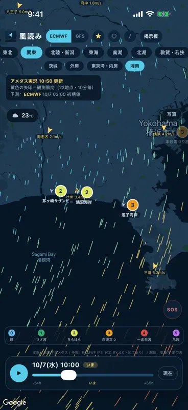 風読み - 海と湖の風・白波・潮 screenshot 2 of 6
