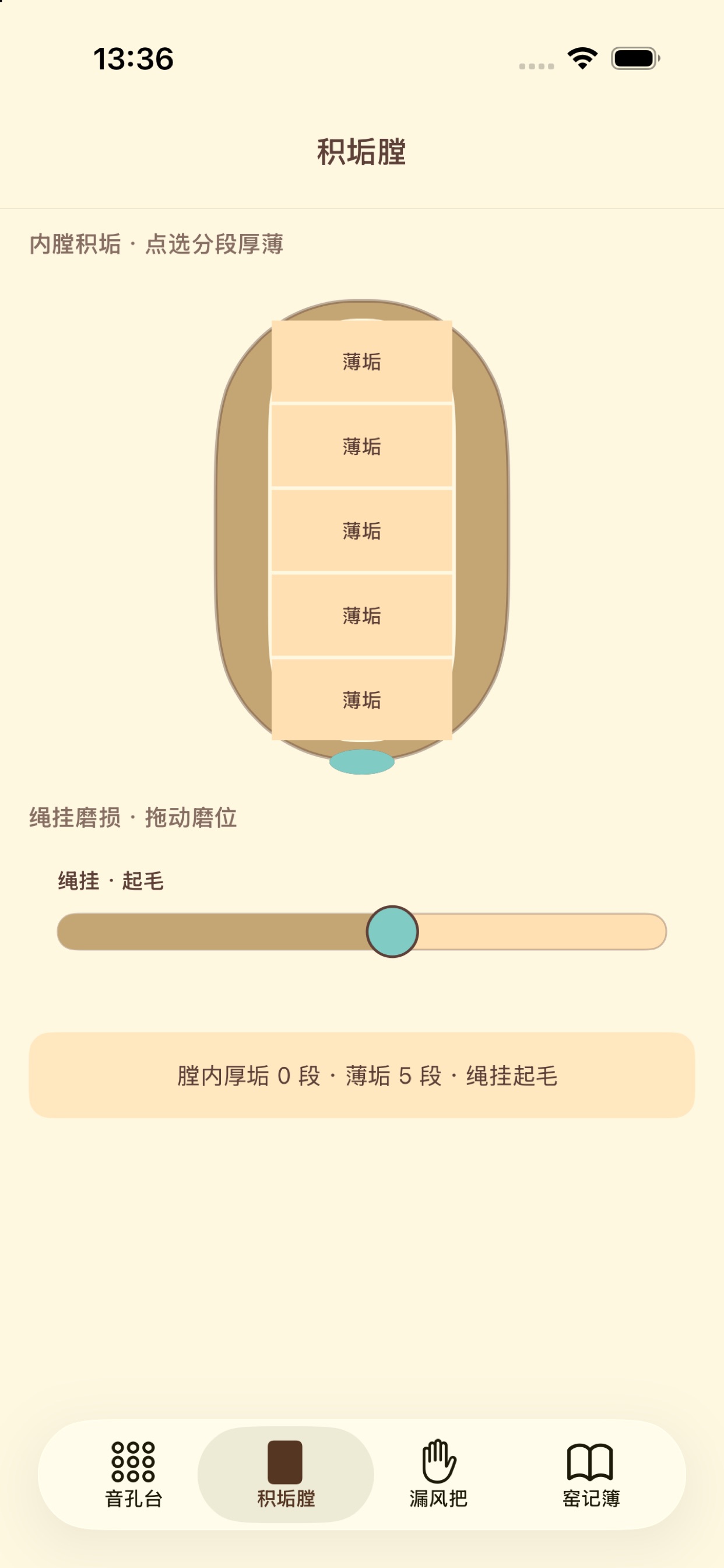 Screenshot 1 of 气口漏风