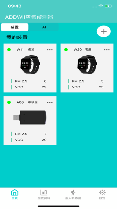 Screenshot #1 pour ADDWII 空污鼻 空氣品質偵測器