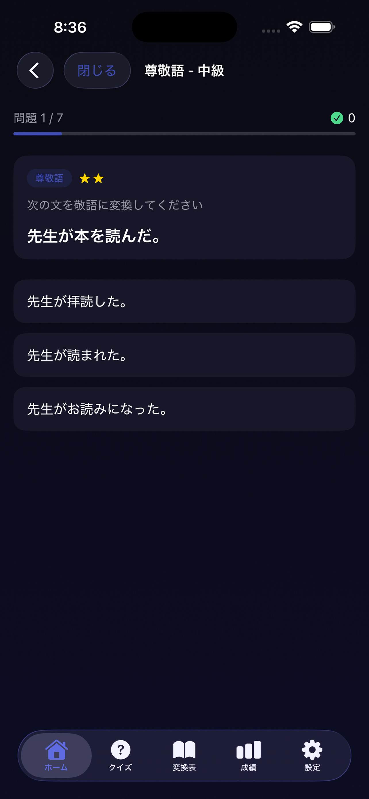 まる敬語