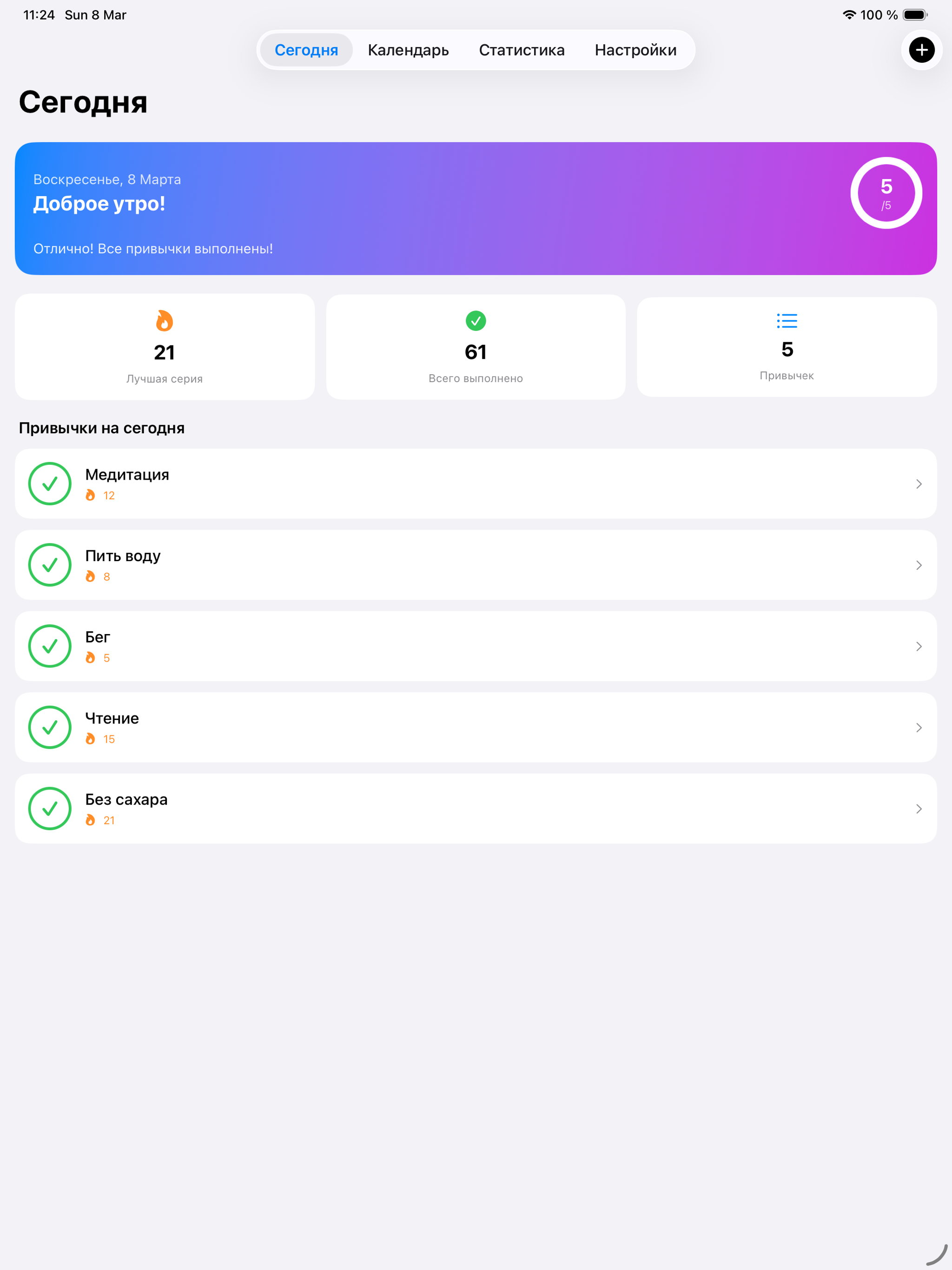 Habitab — Трекер привычек
