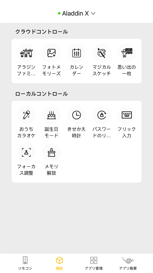 #4. Aladdin X (iOS) 由: Aladdin X Inc.