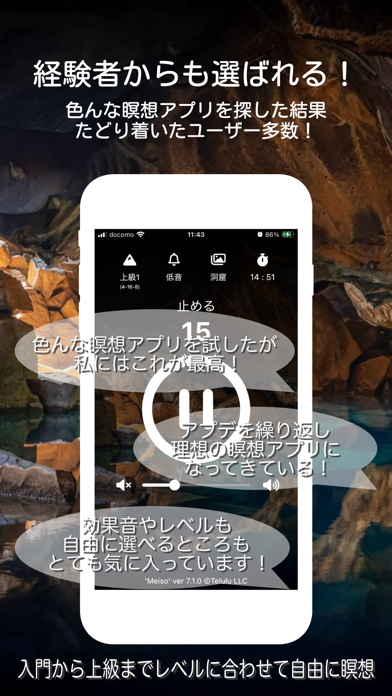 Meiso-瞑想:1日5分からのマインドフルネス のスクリーンショット