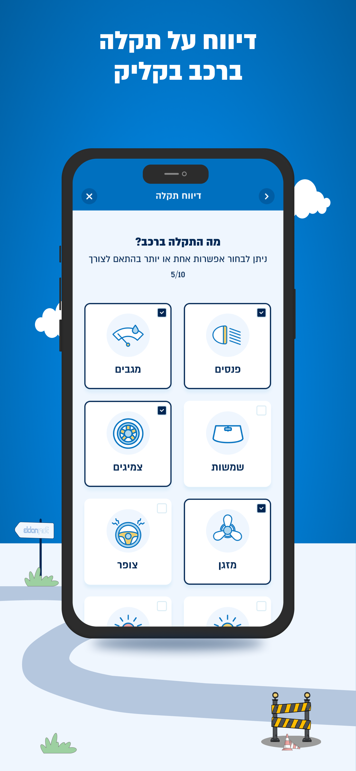 אלדן