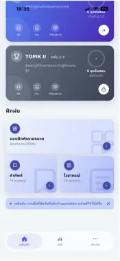 Topik Test screenshot 1