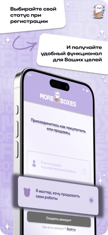 More Boxes screenshot
