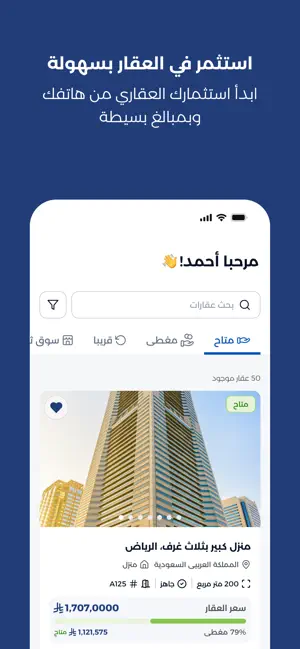 Jozo | جزء screenshot 2