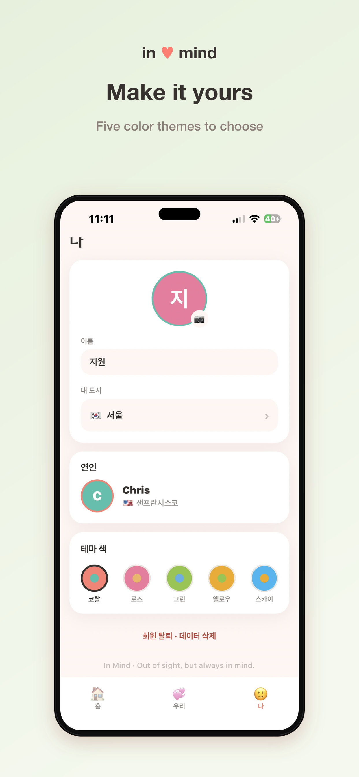 In Mind: Long-Distance Love screenshot 4
