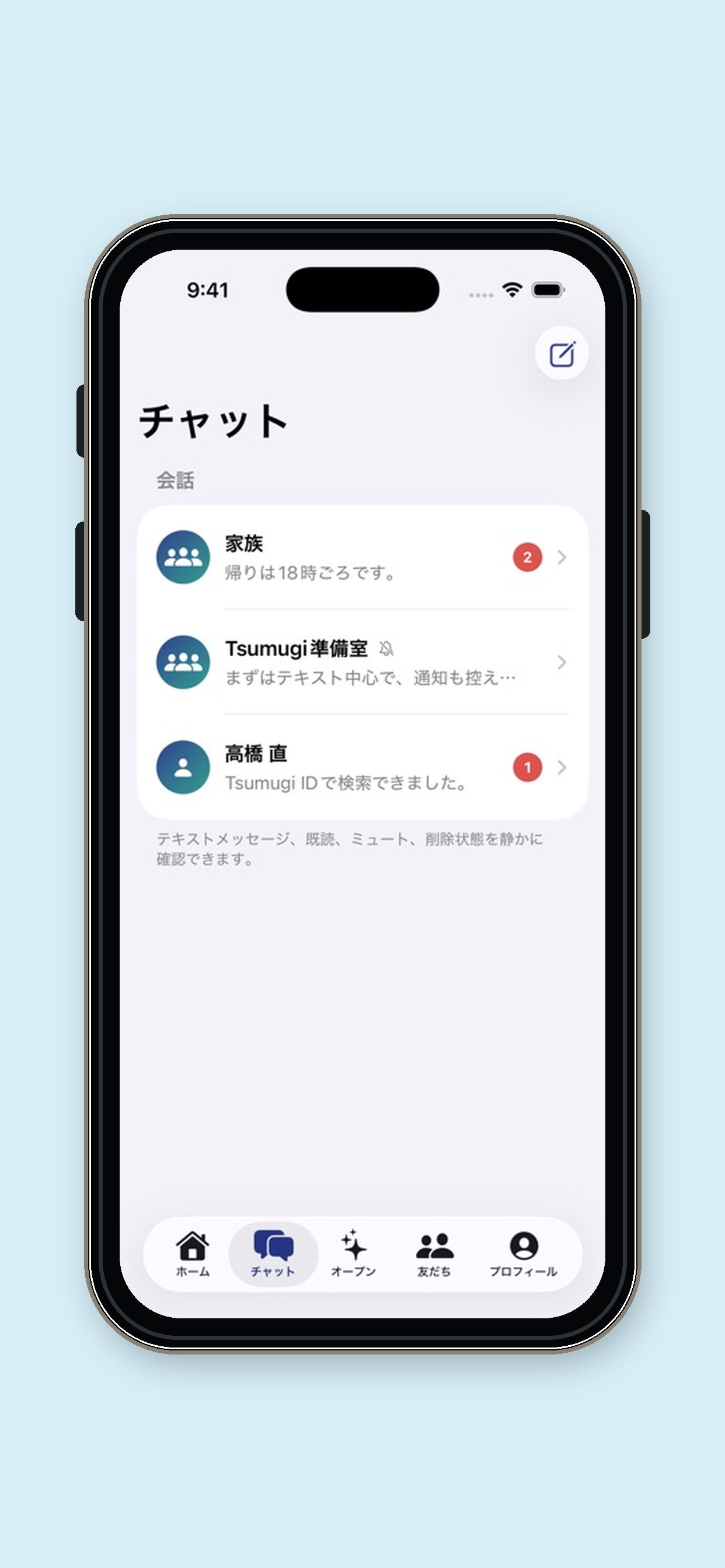 つむぎメッセージ screenshot 2