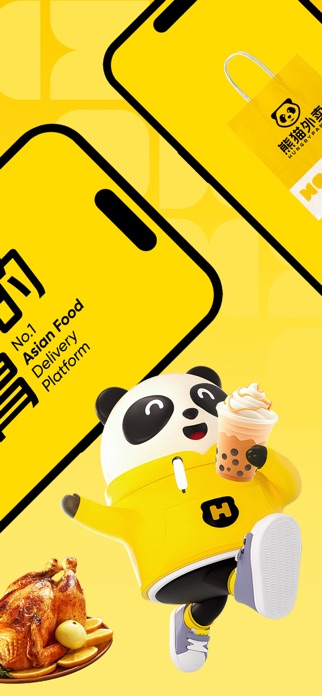 HungryPanda/熊猫外卖/フードデリバリー スクリーンショット2