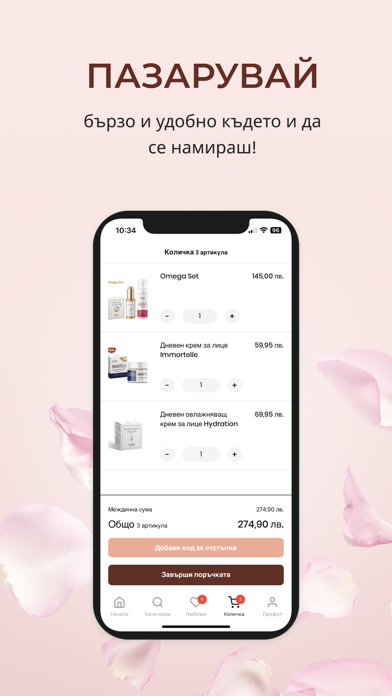Wooden Spoon Screenshot