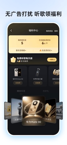 咪咕音乐 - 海量正版无限畅听 screenshot