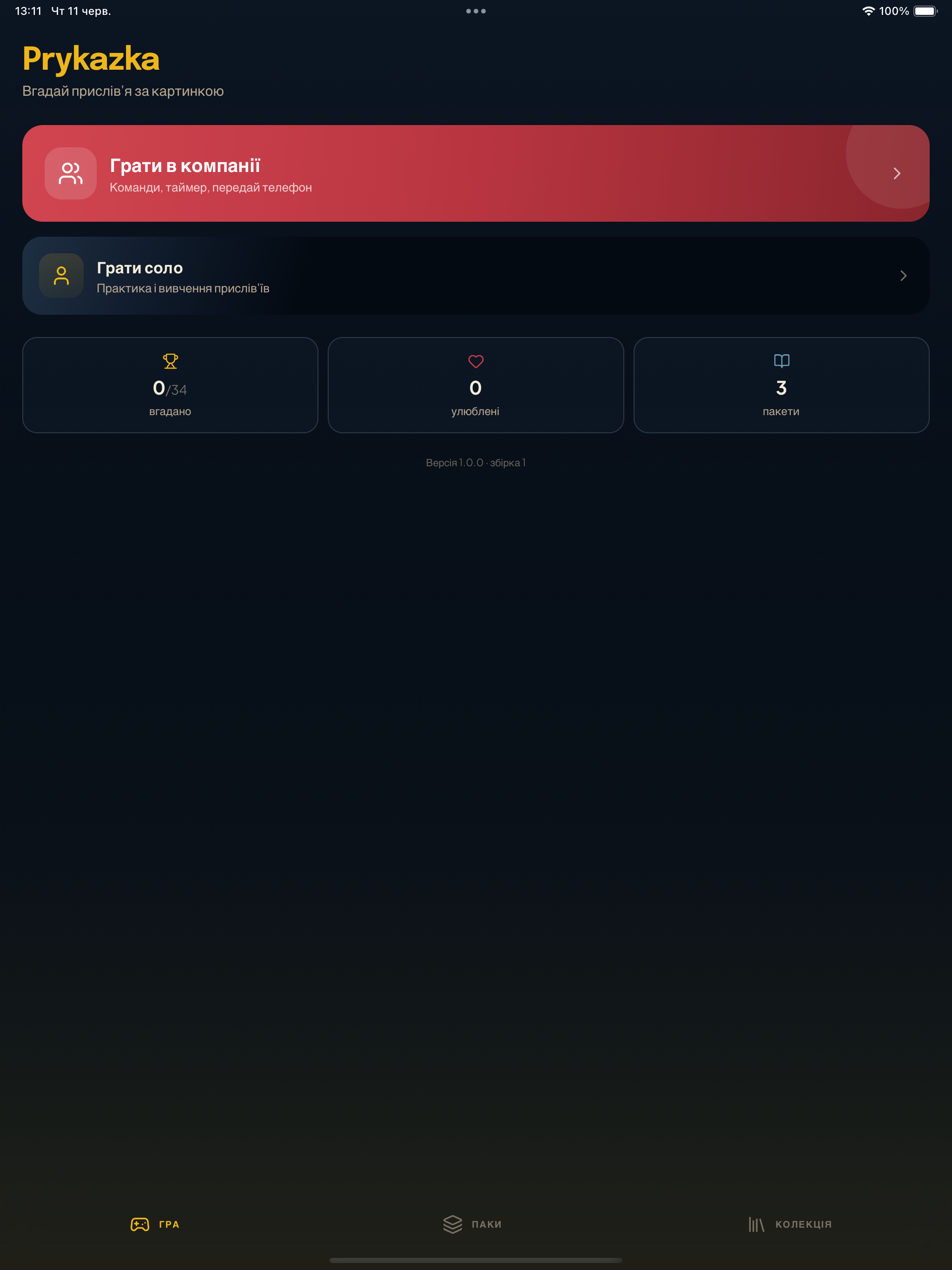 Prykazka screenshot 7