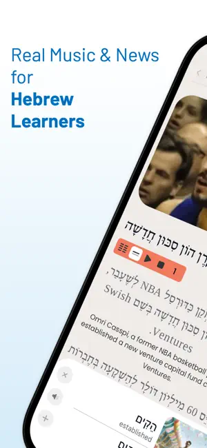 Dvash Hebrew screenshot 1
