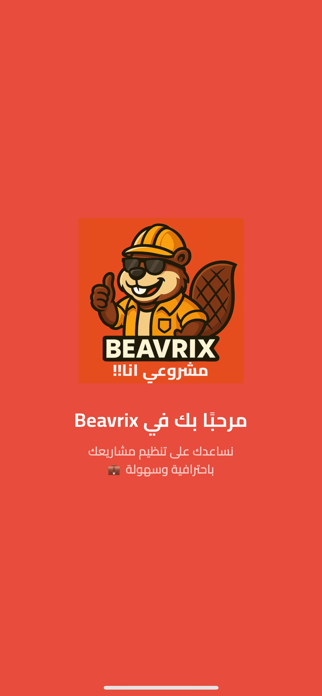 Beavrix Screenshot 1 of 3