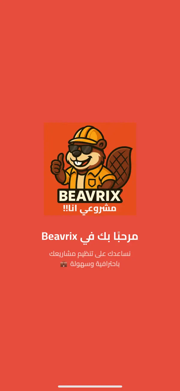 #1. Beavrix (iOS) Ved: Bashar Moparakah