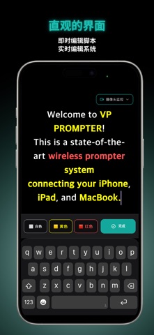 VP PROMPTER screenshot