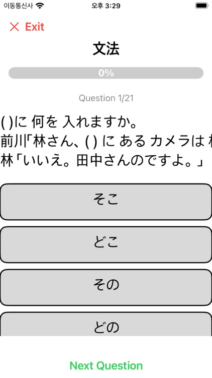 JLPT TEST ALL