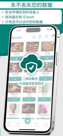 POS收银系统 – Posory screenshot