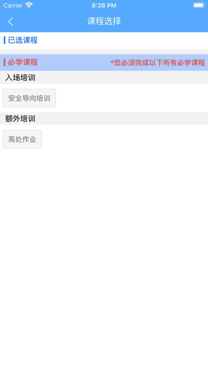 承包商培训学习