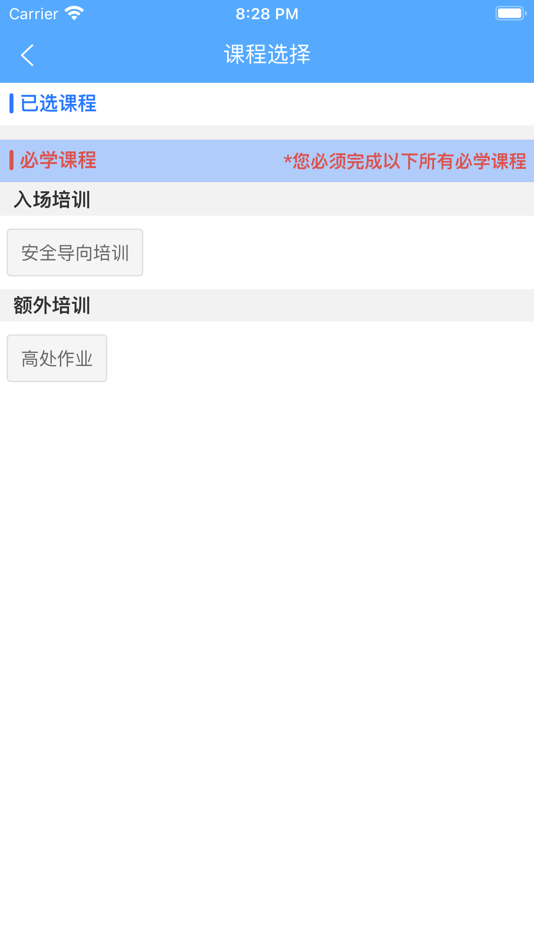 #1. 承包商培训学习 (iOS) Bởi: 南京瑞祺信息技术有限公司