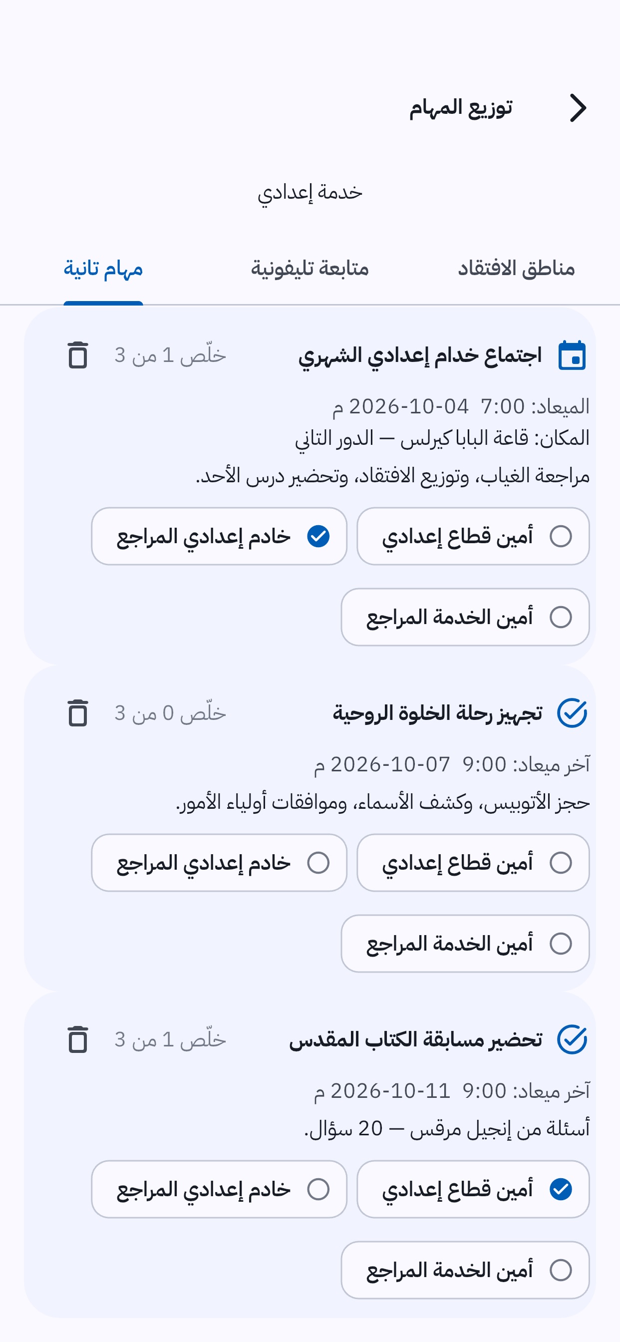Screenshot 2 of اثبتوا فيَّ - Abide in Me