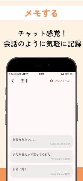 メモ感覚で顧客管理 - Memotto のスクリーンショット 3