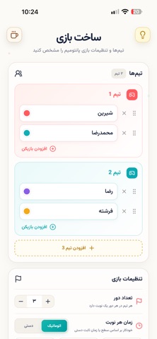 Pantomim Irani Screenshot 1 of 6