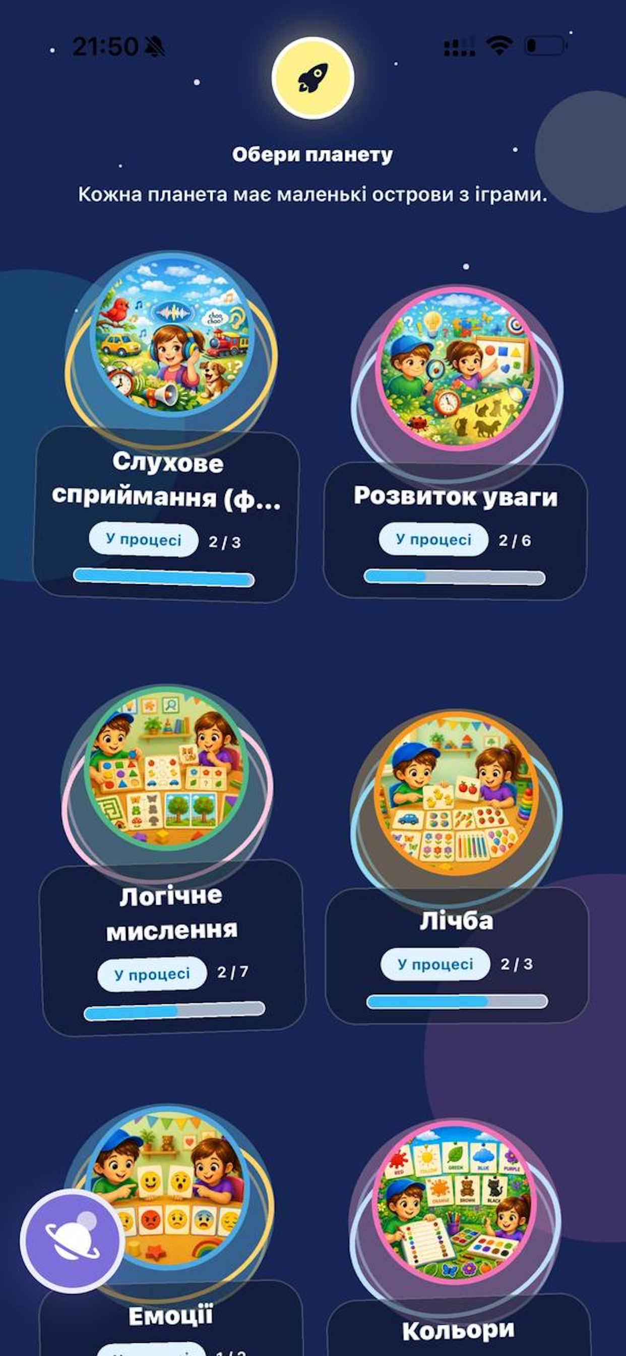 Logopedio screenshot 3