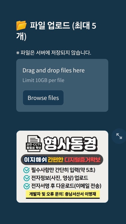 형사동경 screenshot-5
