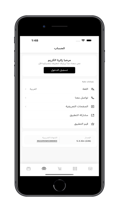 Rbwt Ngd iPhone screenshot 6 - Shopping app