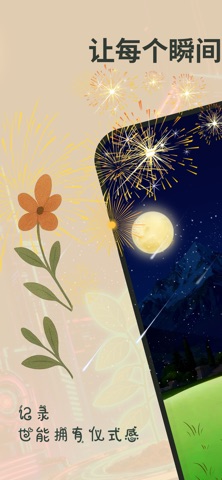 心情花园 screenshot
