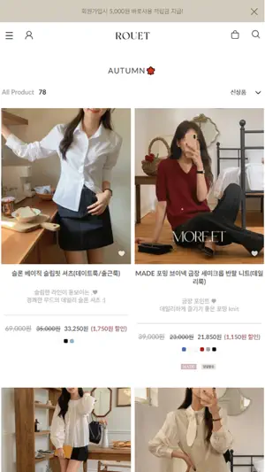 루엣 screenshot 2