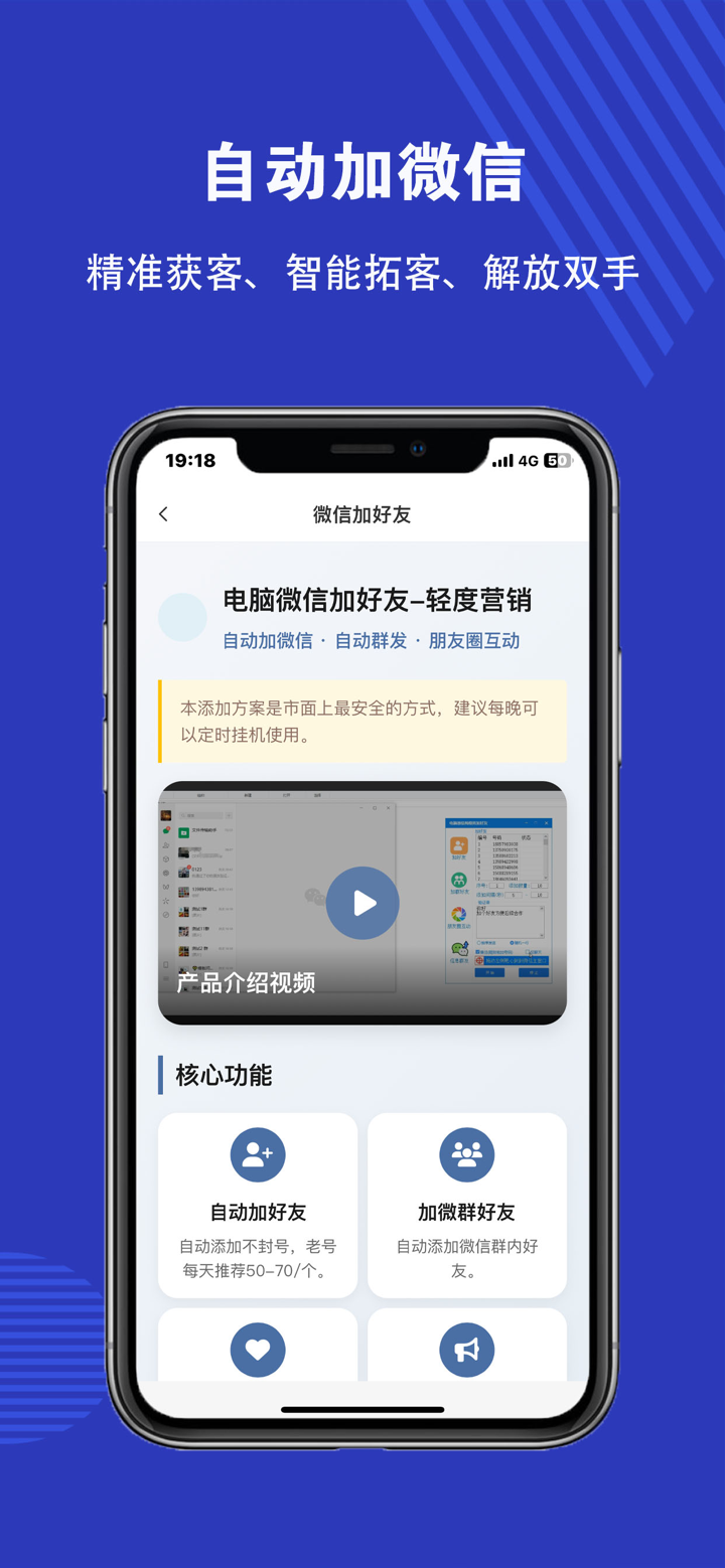 拓客通-精准拓客找客户找客源营销系统 screenshot 3