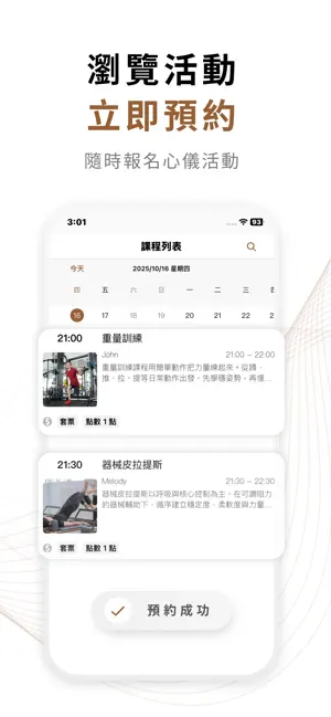 SUNHO三虎健身-盡力訓練，舒適陪伴 screenshot 4