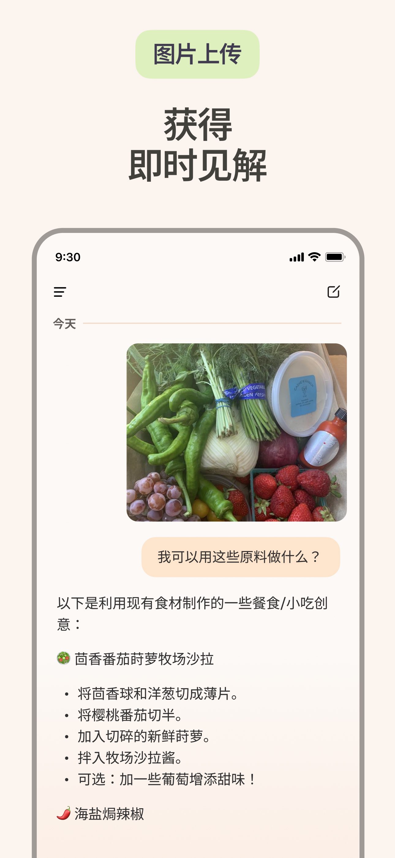 Microsoft Copilot 截图 5