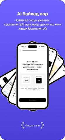 Hool AI screenshot