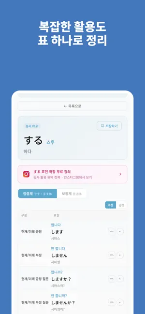 틱재팬 - 일본어 특화 AI 번역 iPhone screenshot 4