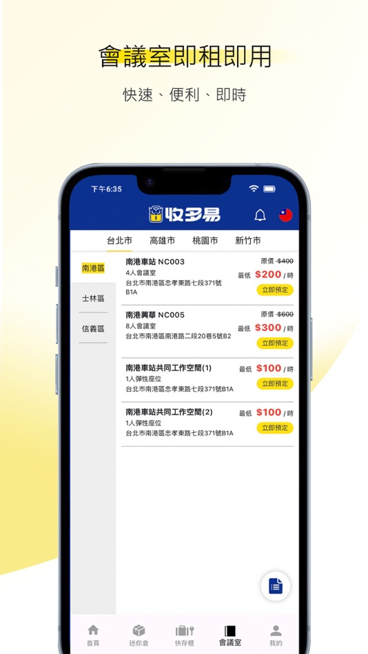 #4. Storeasy (iOS) 由: SET Co. Ltd.