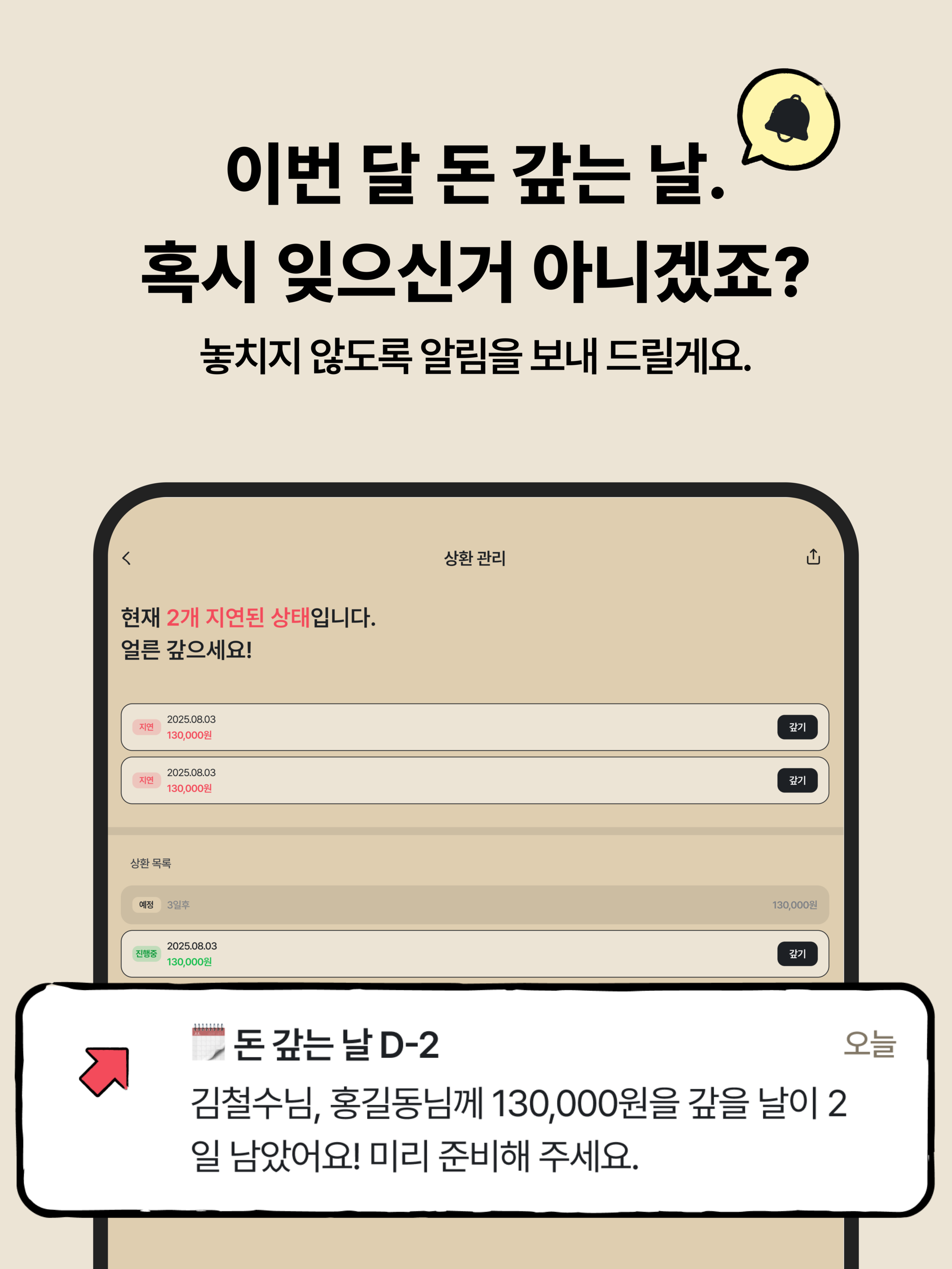 내꿈은 건물주