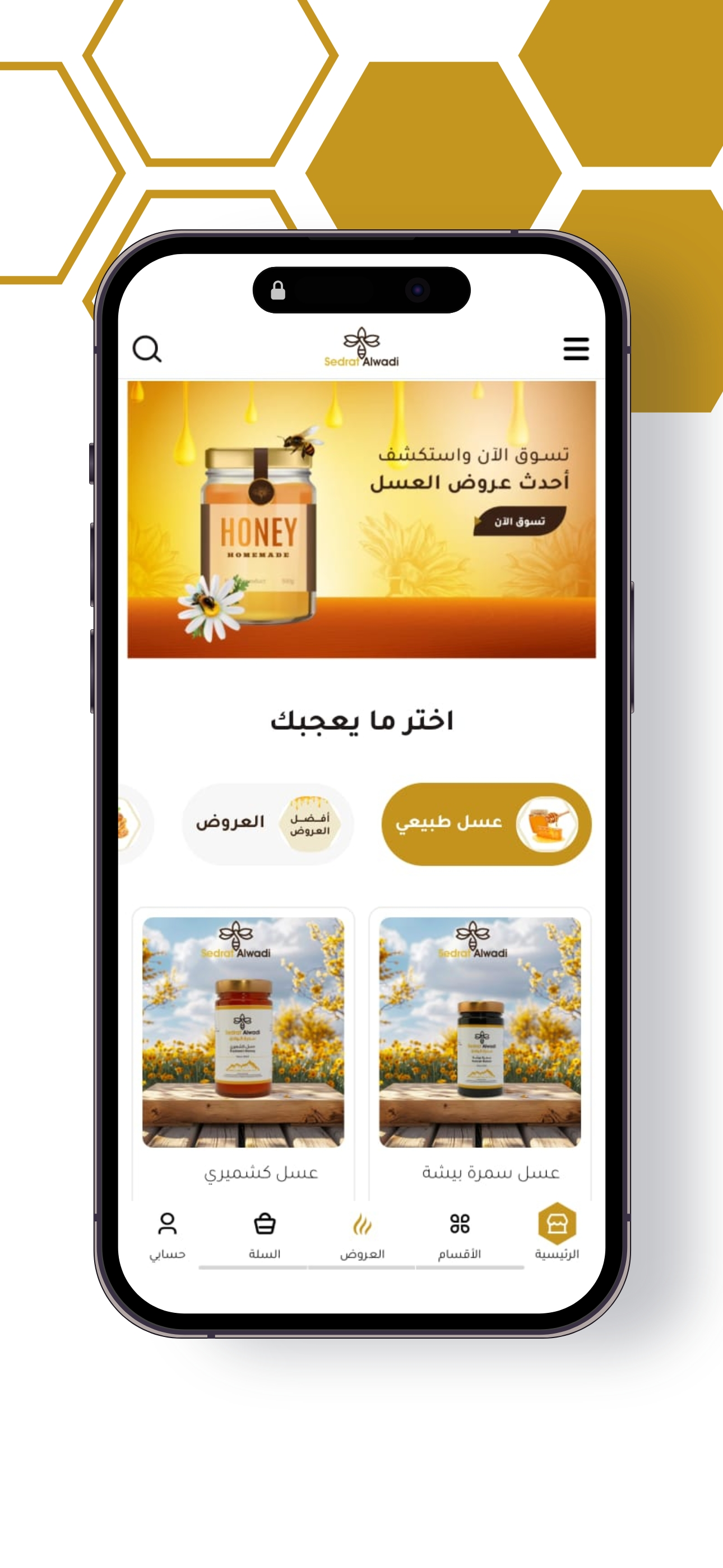 سدرة الوادي screenshot 4