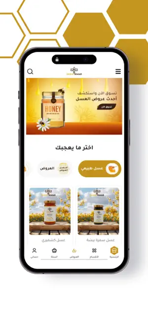 سدرة الوادي screenshot 4
