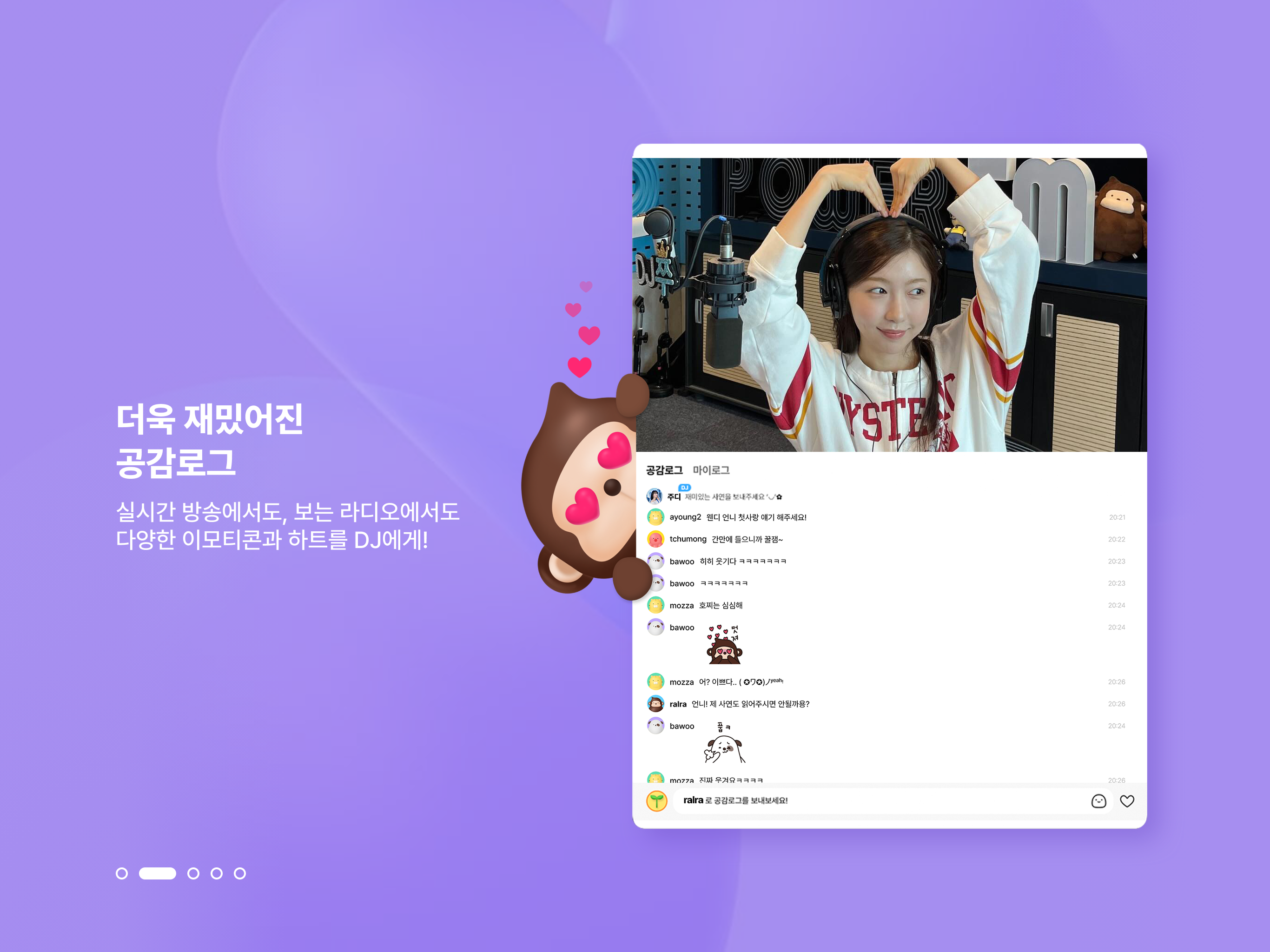 SBS 고릴라