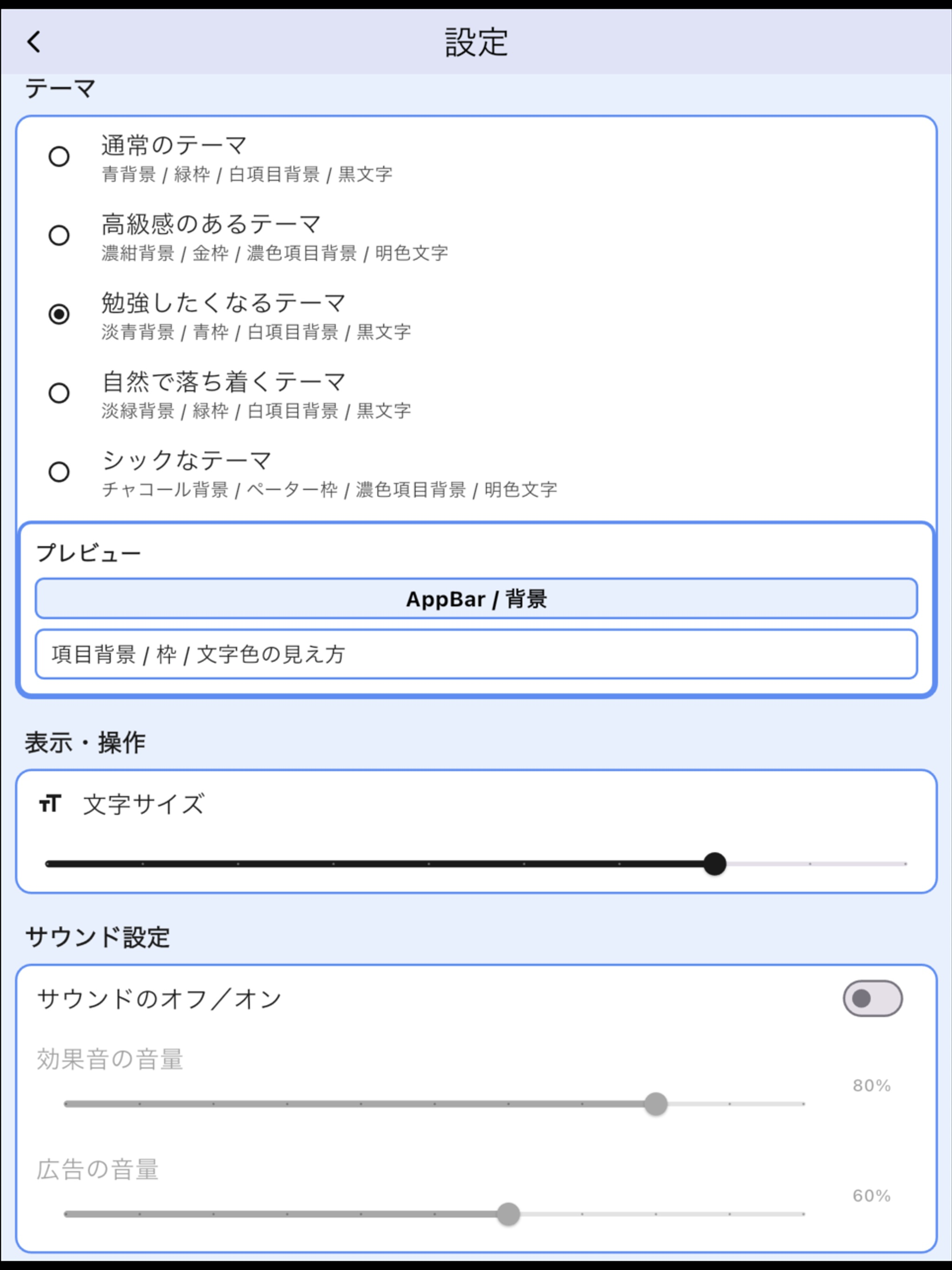【建築・設備・安全】資格試験勉強650種類以上解く問クイック